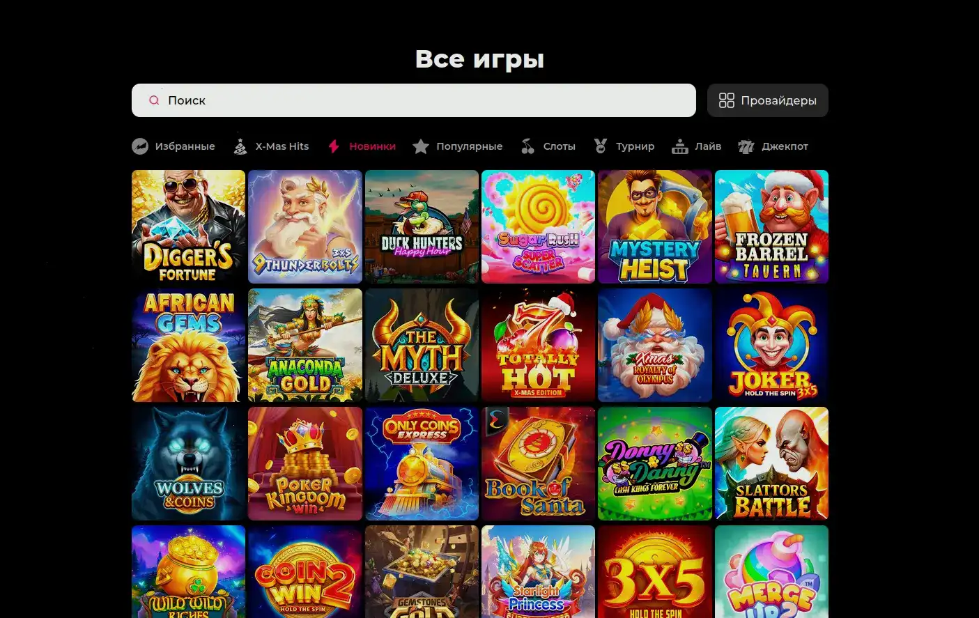 Безопасность в Ттр казино